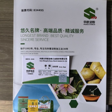 马铃薯生粉，马铃薯淀粉