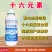 奥潍螯合十六元素补充微量元素果树蔬菜园艺农用水溶肥料叶面
