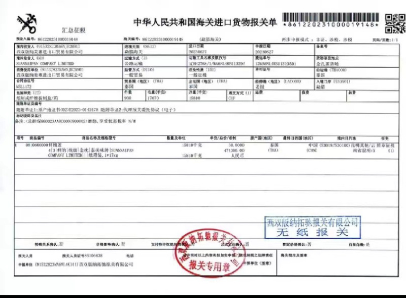 智利车厘子樱桃对接电商坏果包赔