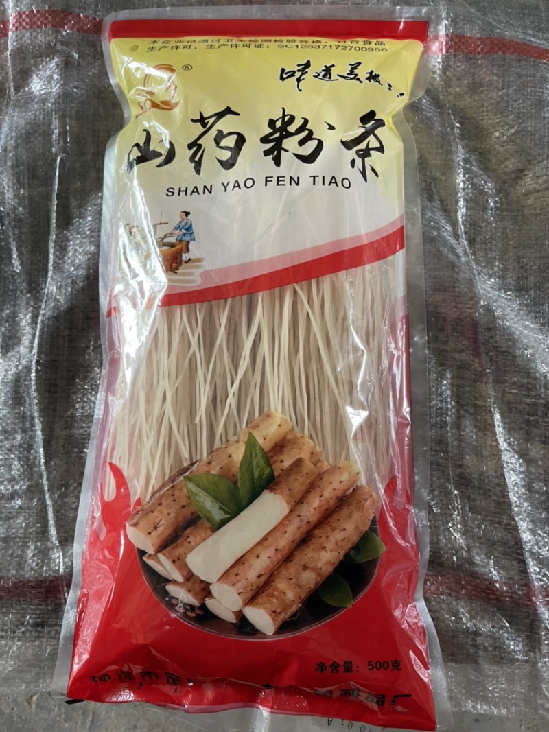 山药粉条500克山东厂家直供一手货源质量保证规格齐全