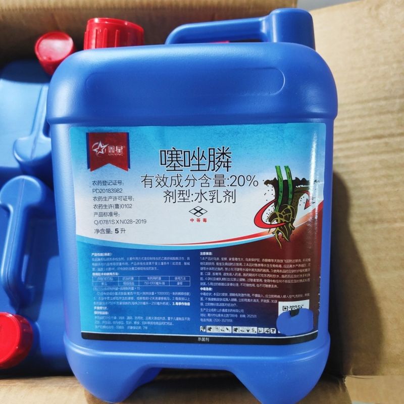 鑫星20%噻唑膦黄瓜专用根结线虫剂专用药蔬菜冲施滴灌根药