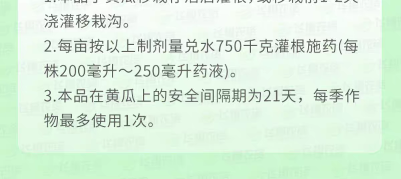 鑫星20%噻唑膦黄瓜专用根结线虫剂专用药蔬菜冲施滴灌根药
