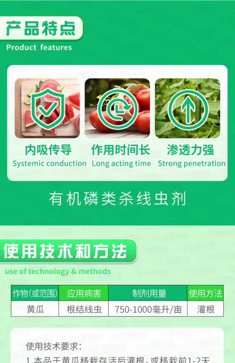 鑫星20%噻唑膦黄瓜专用根结线虫剂专用药蔬菜冲施滴灌根药