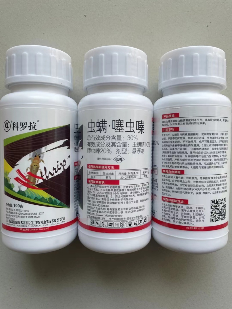 科罗拉30%虫螨噻虫嗪悬浮剂豇豆蓟马杀虫剂农药虫螨腈噻