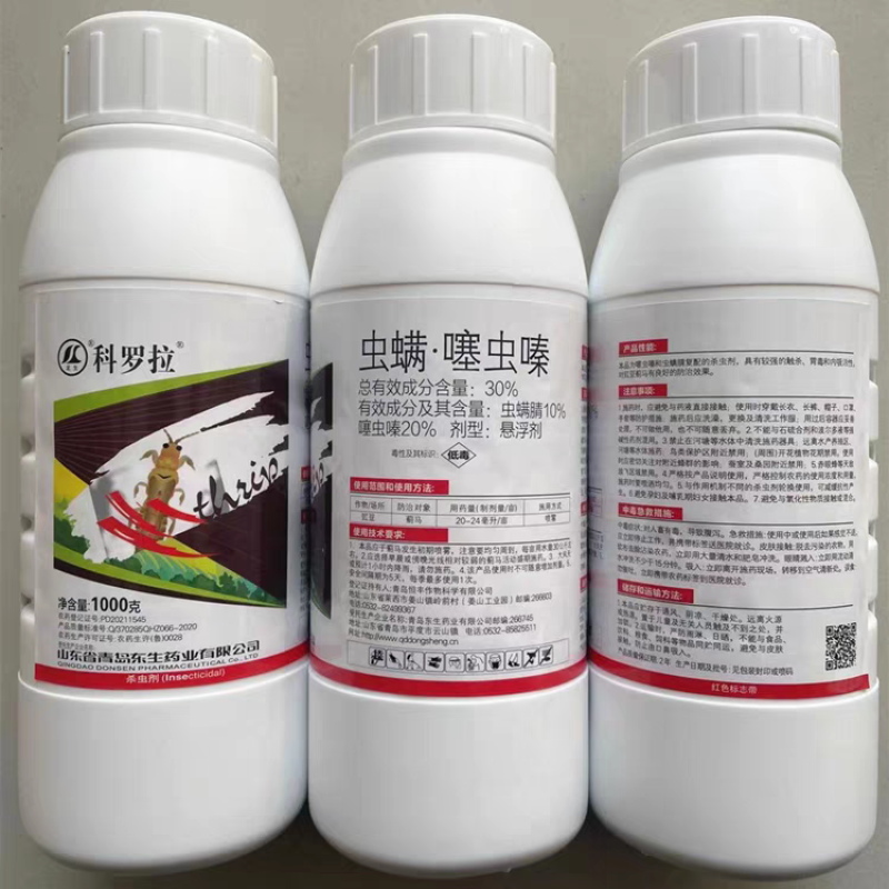科罗拉30%虫螨噻虫嗪悬浮剂豇豆蓟马杀虫剂农药虫螨腈噻