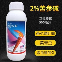 2%苦参碱茶树茶小绿叶蝉果树烟草蚜虫烟青虫生物农药杀虫剂