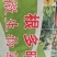 根多旺微生物菌剂