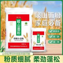 岐山面粉5kg特精小麦粉做面皮烙饼面条的首选