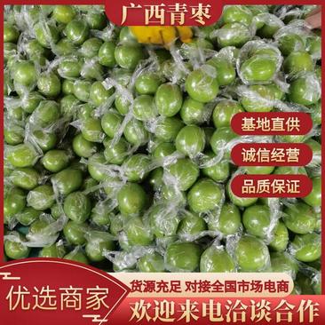 广西大青枣大量供应市场果电商团购果0.8元一斤