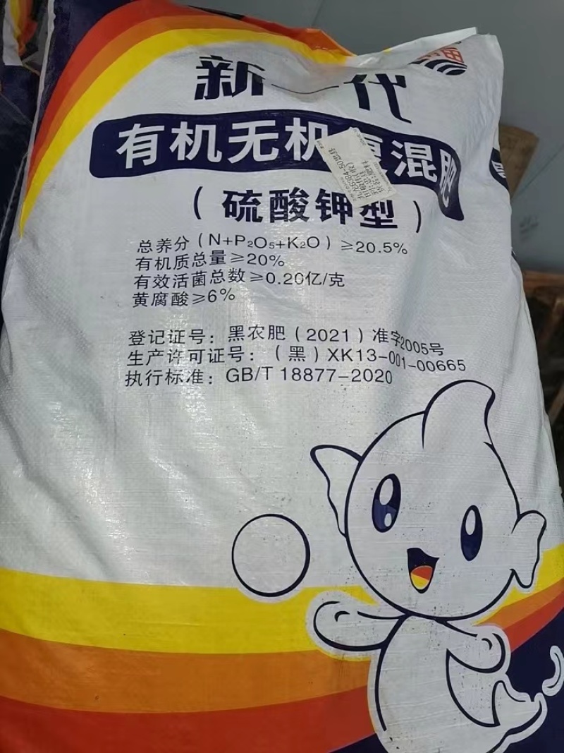 源沃肥源二亩田有机无机复混肥料