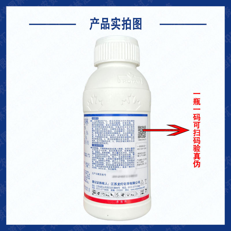 龙灯至赢29%阿维吡虫啉杀虫剂强效专用蚜虫农药