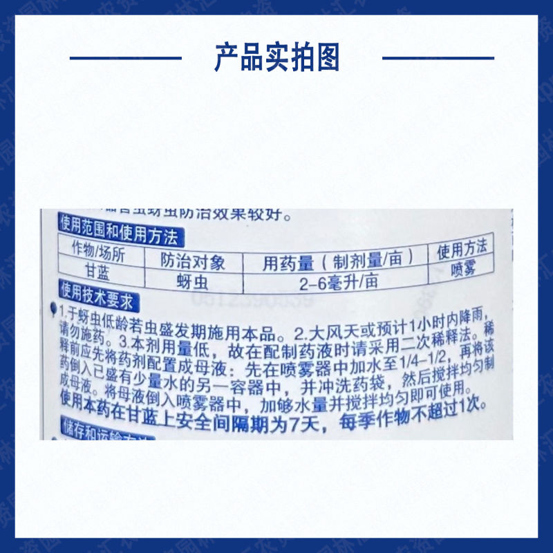 龙灯至赢29%阿维吡虫啉杀虫剂强效专用蚜虫农药