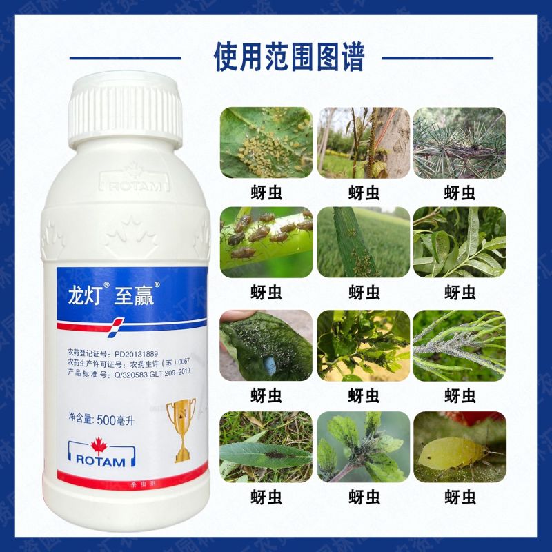 龙灯至赢29%阿维吡虫啉杀虫剂强效专用蚜虫农药