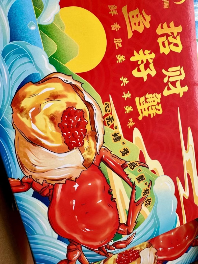 招财鱼籽蟹芝士蟹宝
