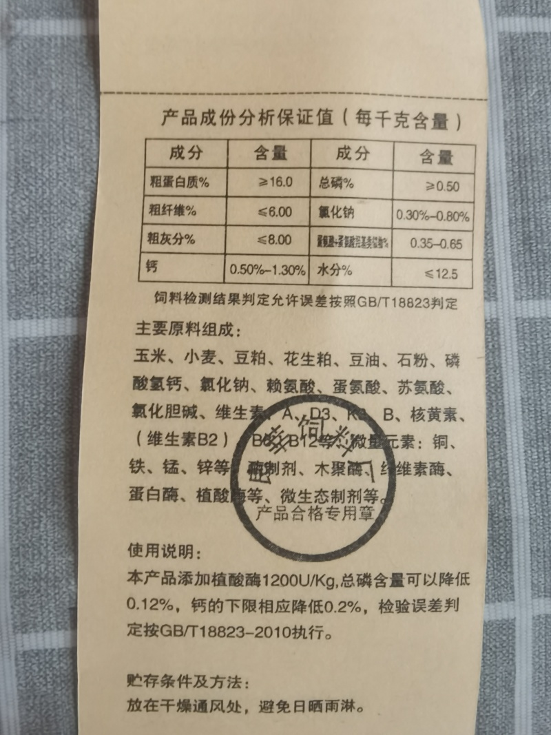 小鸭开口料。