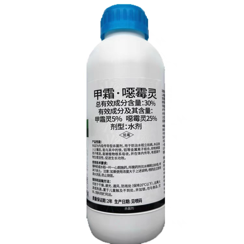 巧苗手30甲霜噁霉灵恶霉灵杀菌剂农药水稻立枯病专用药水
