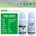 巧苗手30甲霜噁霉灵恶霉灵杀菌剂农药水稻立枯病专用药水
