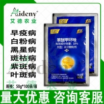 山东双星灵动10%苯醚甲环唑梨树黑星病番茄早疫病斑点落