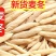 麦冬中药材麦冬颗粒饱满泡水煲汤煮粥口感醇香包邮