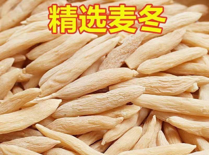 麦冬中药材麦冬颗粒饱满泡水煲汤煮粥口感醇香包邮