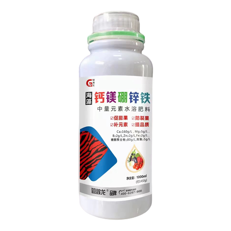 海藻钙镁硼锌铁叶面肥中量元素肥料蔬菜果树辣椒花卉保果防裂