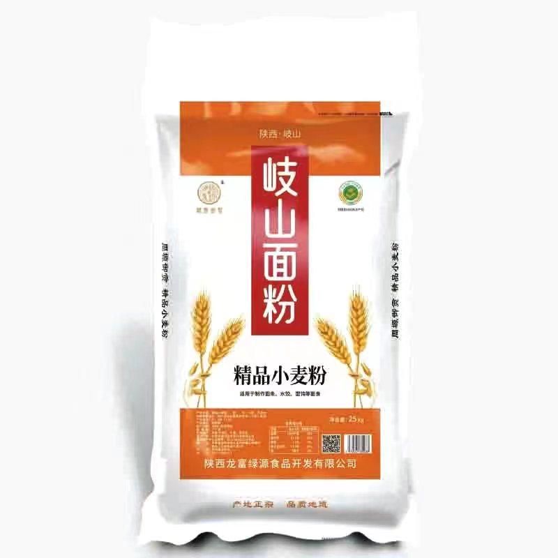 岐山面粉25kg麦芯小麦粉，高品质通用粉