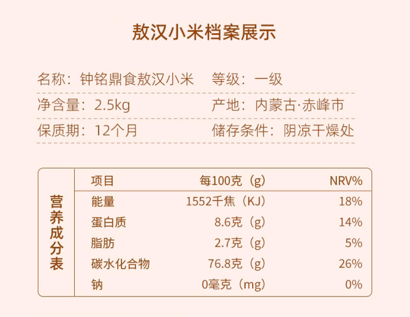内蒙古赤峰市敖汉小米厂家批发2023新米熬小米粥