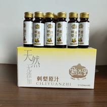 贵州刺梨汁