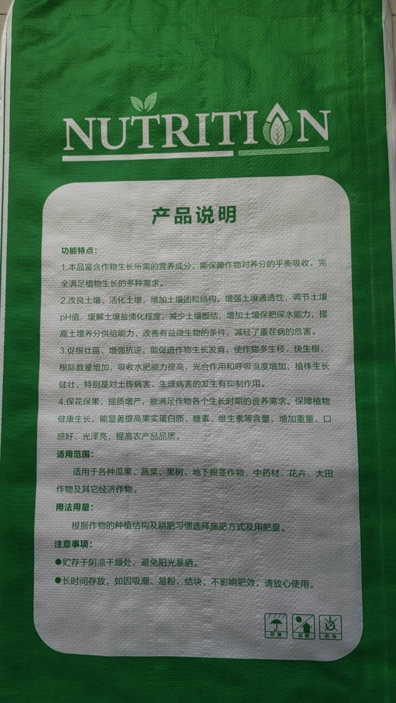 土壤调理剂源沃厂家保质保量增产增收调解酸碱