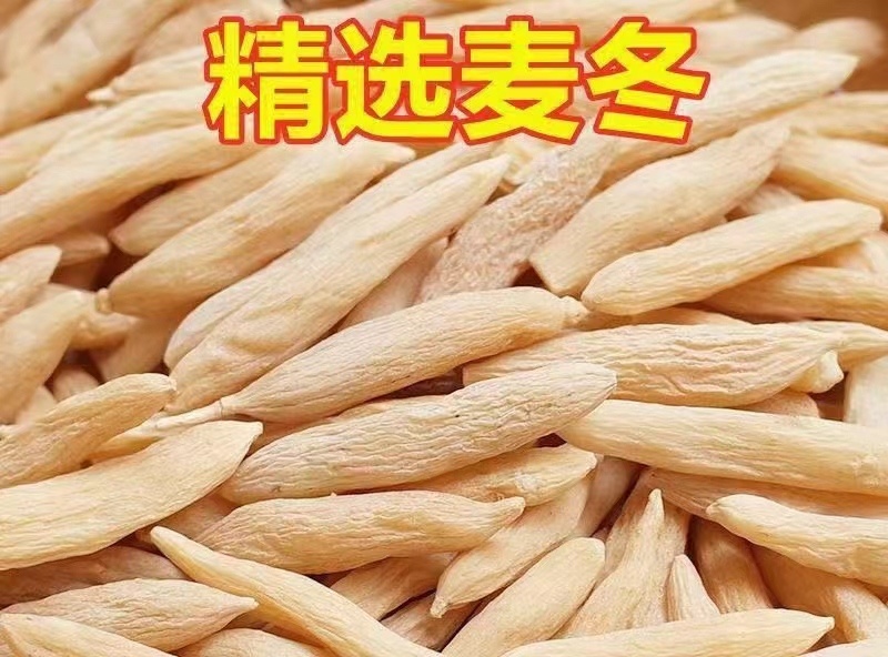 麦冬中药材麦冬颗粒饱满泡水煲汤煮粥健康养生包邮