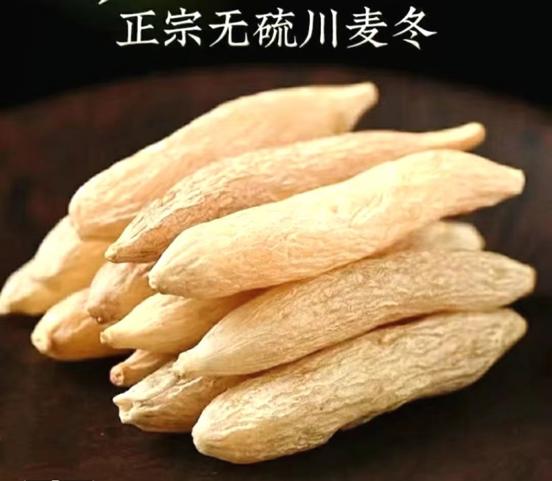麦冬中药材麦冬颗粒饱满泡水煲汤煮粥健康养生包邮