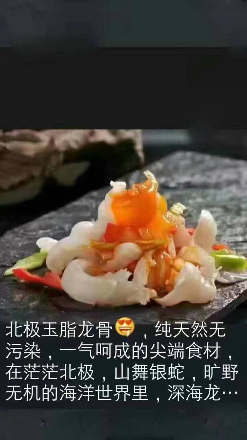 墨鱼片，玉龙片，软骨，边骨