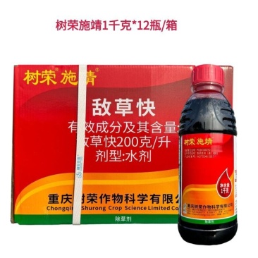 敌草快敌草怏除草剂杀草剂除杂草荒地果园非耕地除草剂