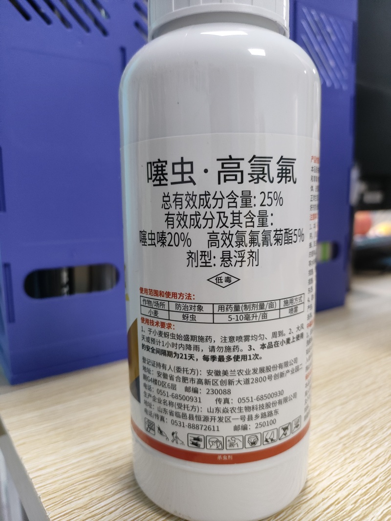 25%噻虫嗪高效氯氟氰菊酯噻虫高氯氟蚜虫蓟马木虱地下害虫