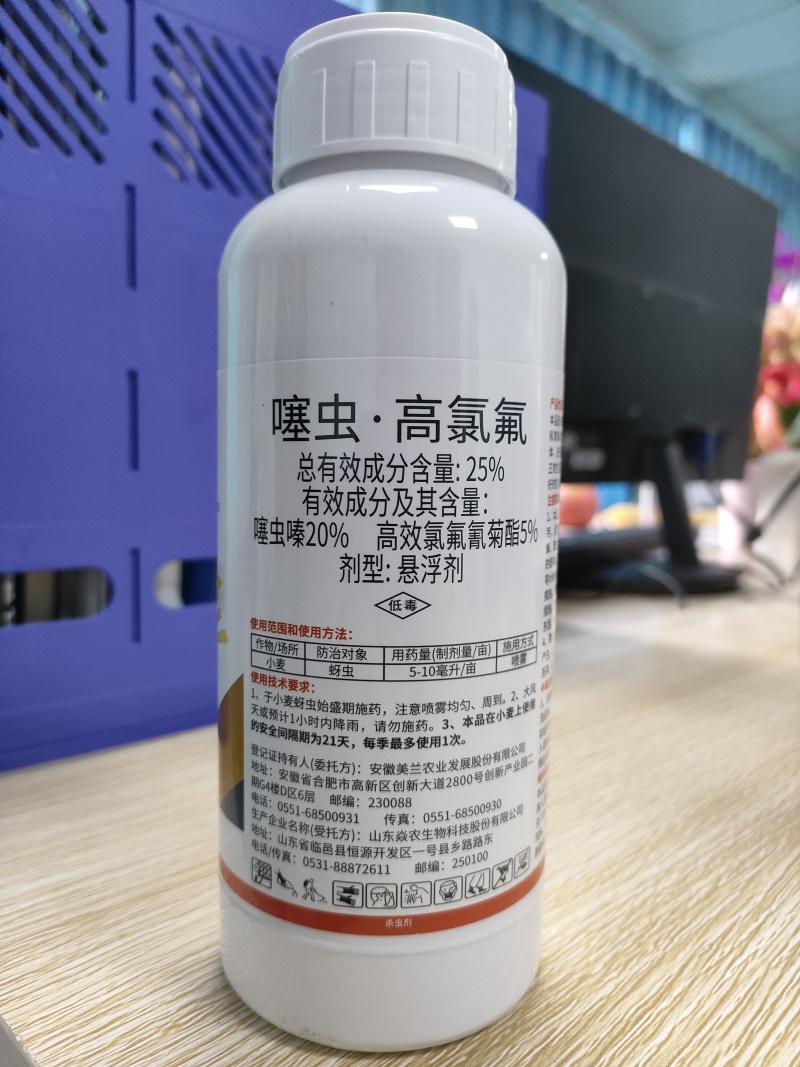 25%噻虫嗪高效氯氟氰菊酯噻虫高氯氟蚜虫蓟马木虱地下害虫