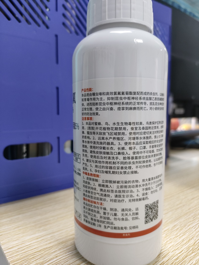 25%噻虫嗪高效氯氟氰菊酯噻虫高氯氟蚜虫蓟马木虱地下害虫