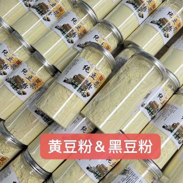 黄豆粉黑豆粉一斤一瓶