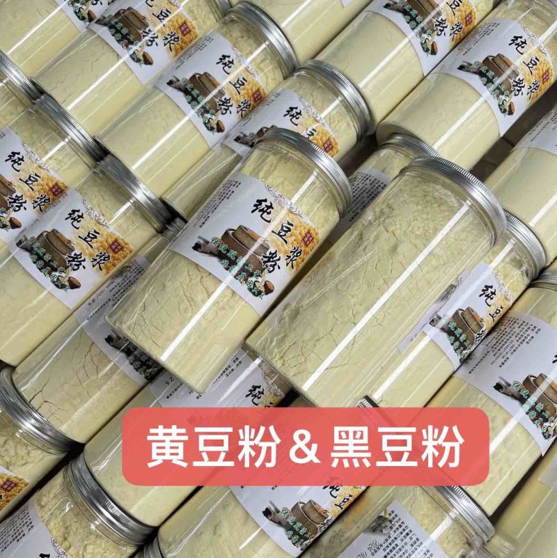 黄豆粉黑豆粉一斤一瓶