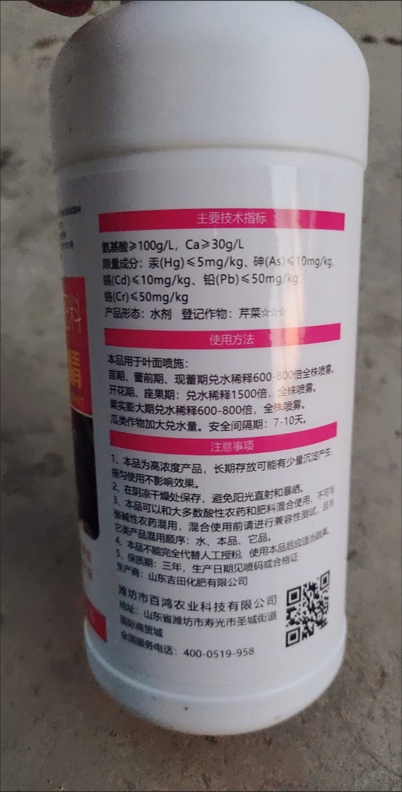授粉座果精果树蔬菜瓜果通用坐果灵授粉防落叶保花保果叶面水