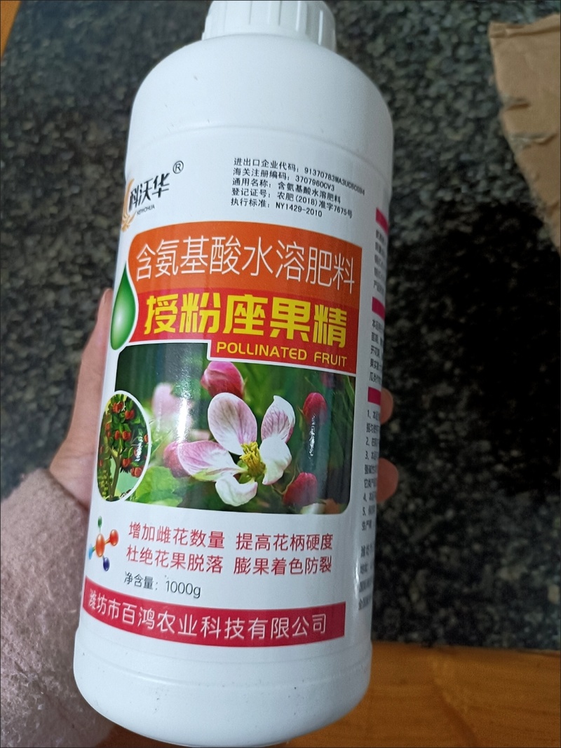 授粉座果精果树蔬菜瓜果通用坐果灵授粉防落叶保花保果叶面水
