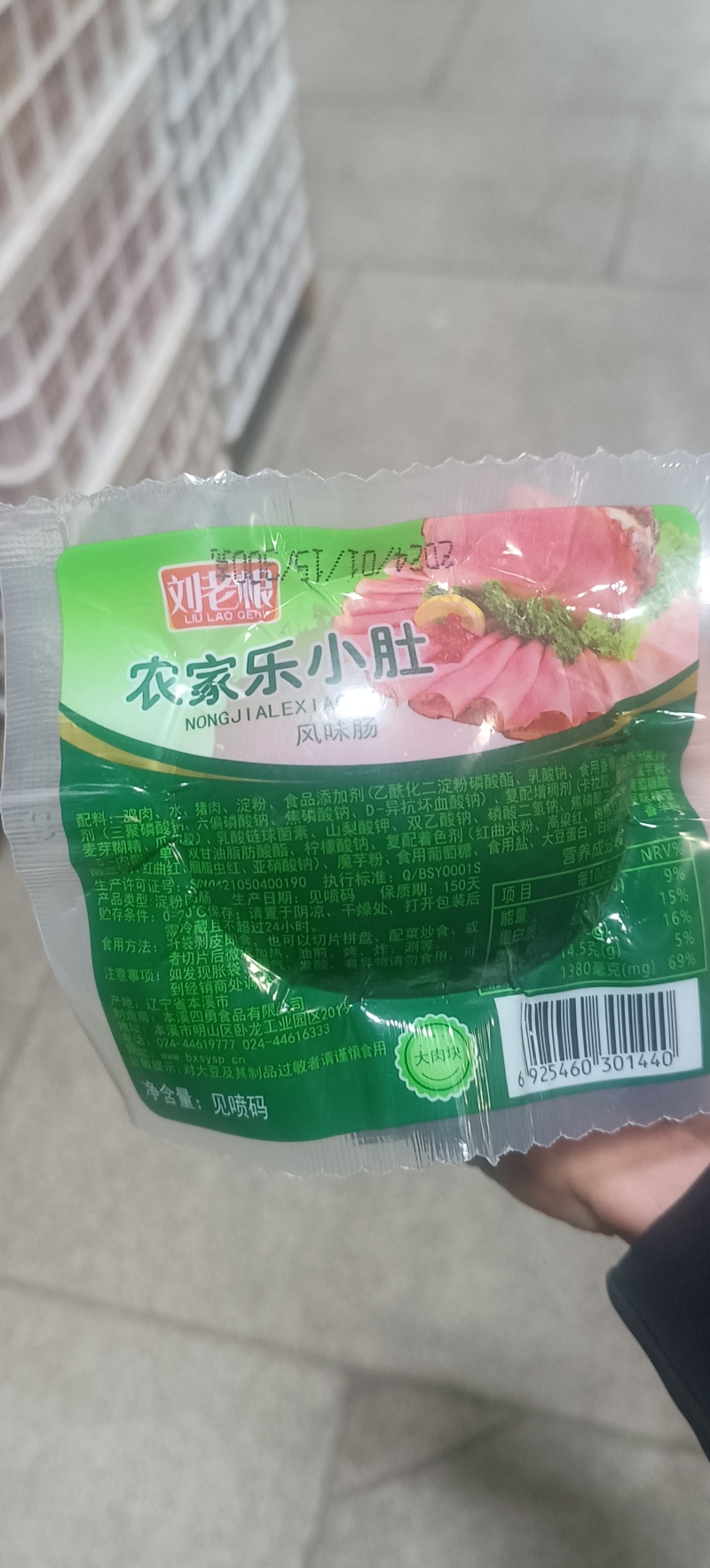 河北沧州预制菜熟食香肠对接电商平台一件代发