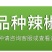 辣椒苗子蔬菜苗子薄皮椒苗长线椒苗螺丝椒苗朝天椒牛角椒