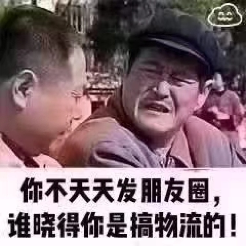 全国物流货运站