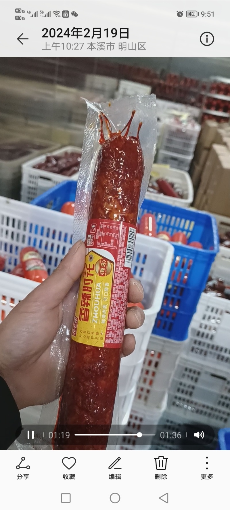 河北沧州预制菜熟食香肠对接电商平台一件代发