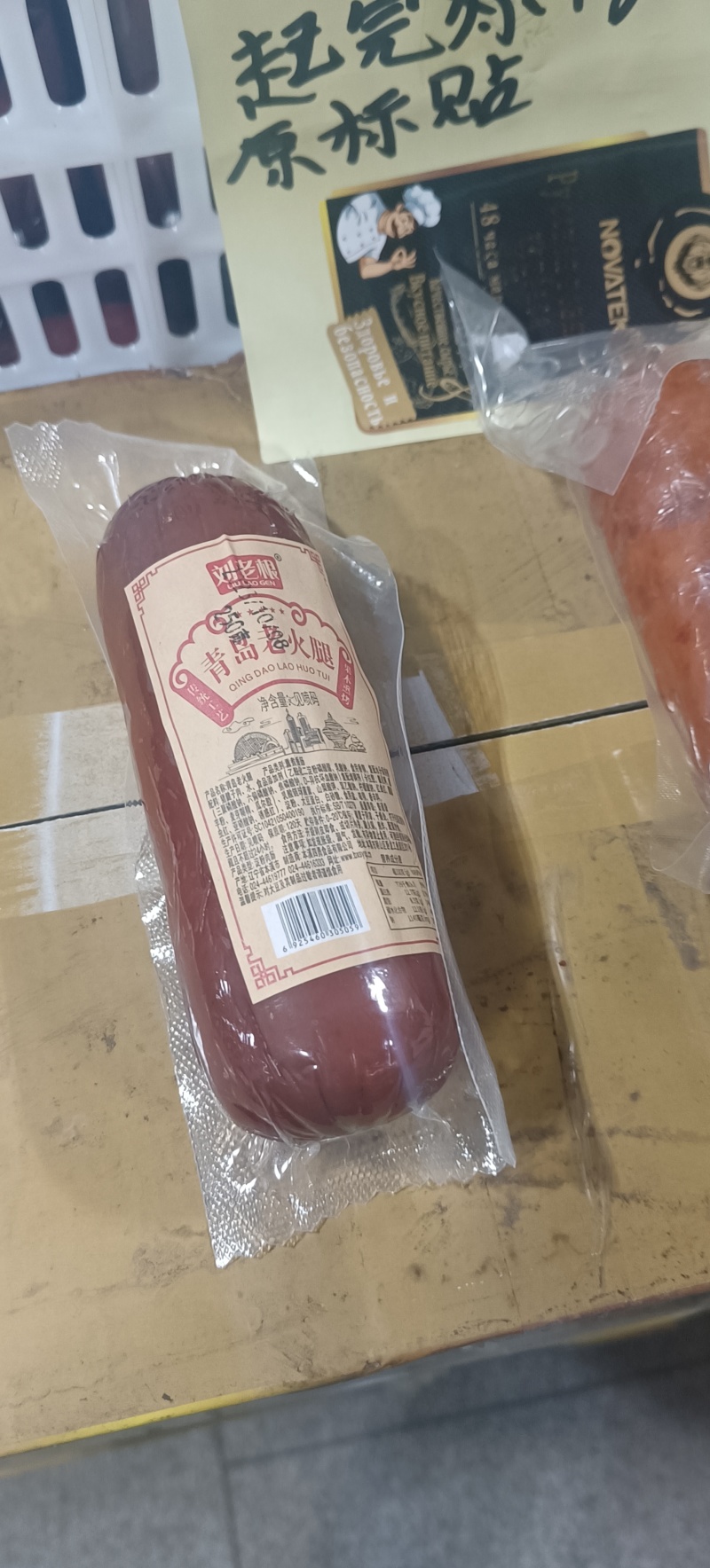 河北沧州预制菜熟食香肠对接电商平台一件代发
