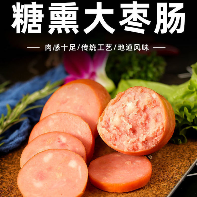 河北沧州预制菜熟食香肠对接电商平台一件代发