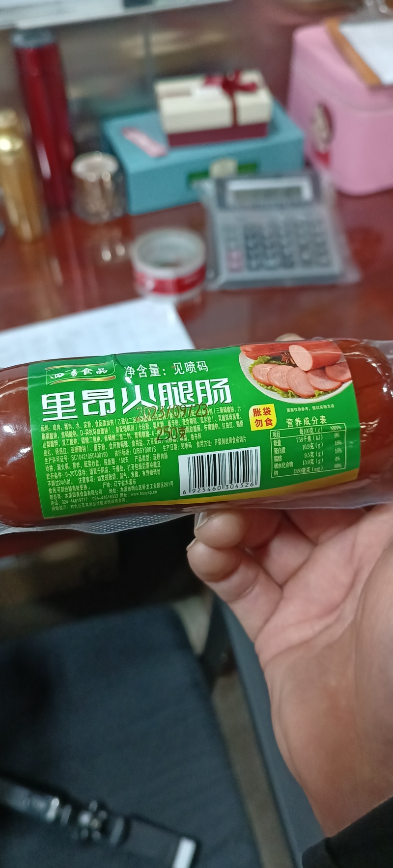 河北沧州预制菜熟食香肠对接电商平台一件代发