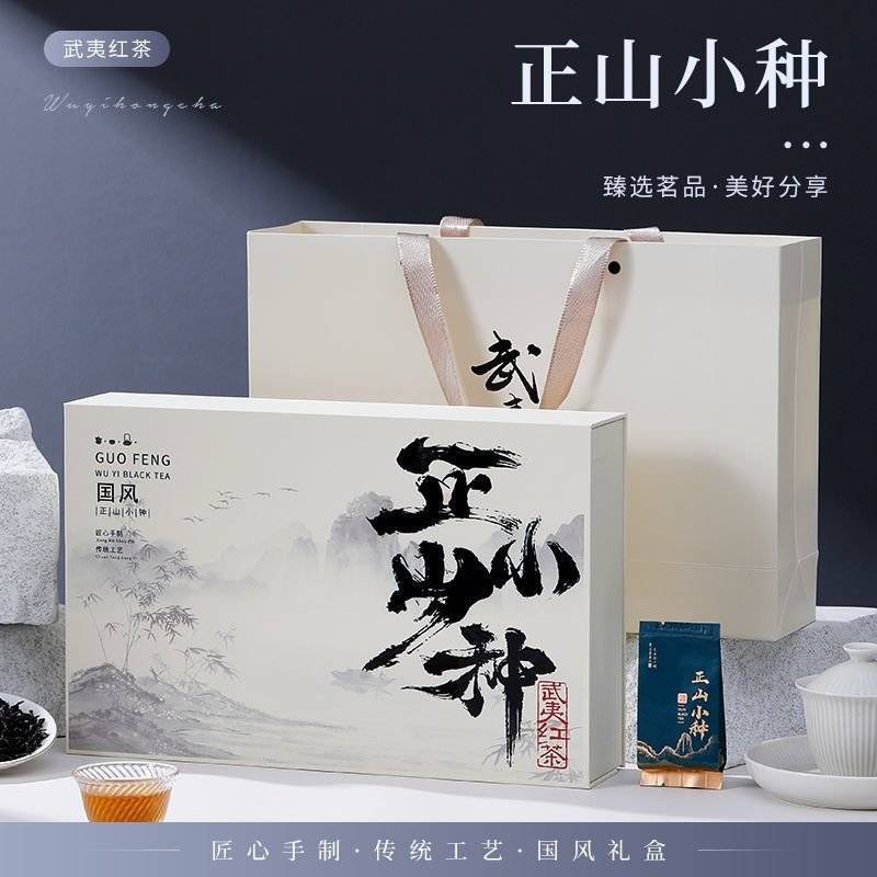 特级2023新茶春茶正宗蜜香正山小种浓香礼盒红茶茶叶