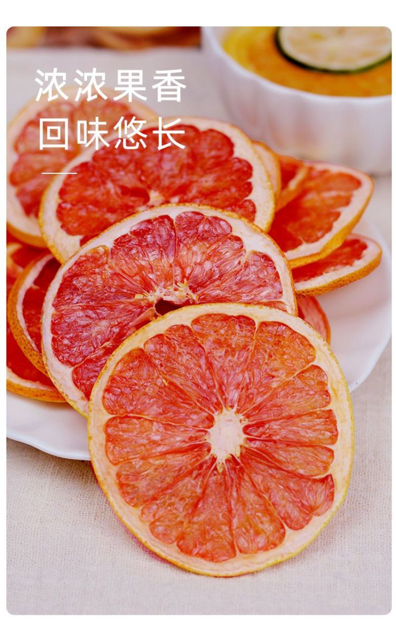 【厂家直销】西柚干片泡水精选中心片无边角料即食红心无糖无
