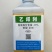 飞铃40%乙烯利水果棉花催熟乙烯利生长调节剂